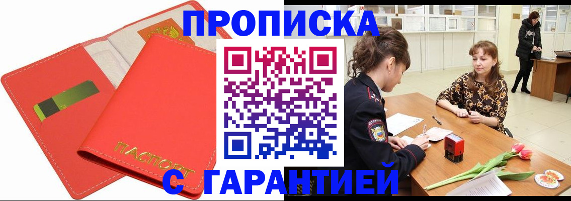 временная регистрация поиск в Яровом
