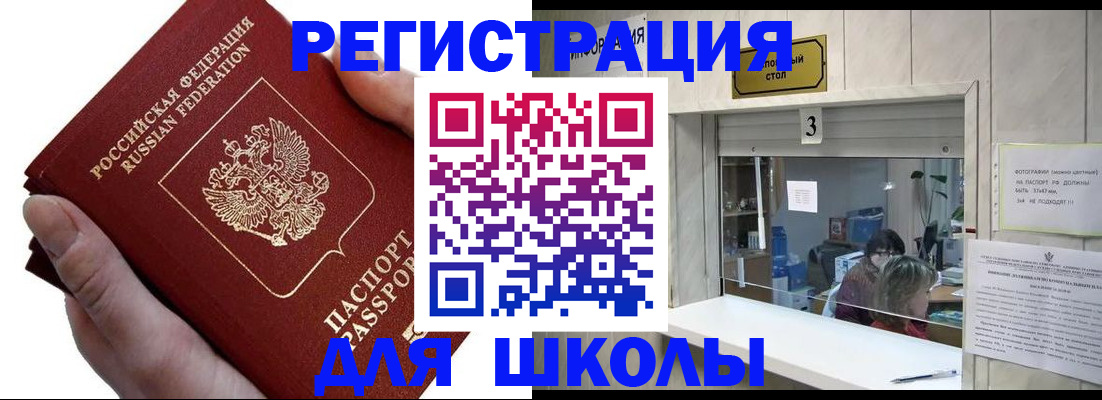 временная регистрация для всех в Яровом