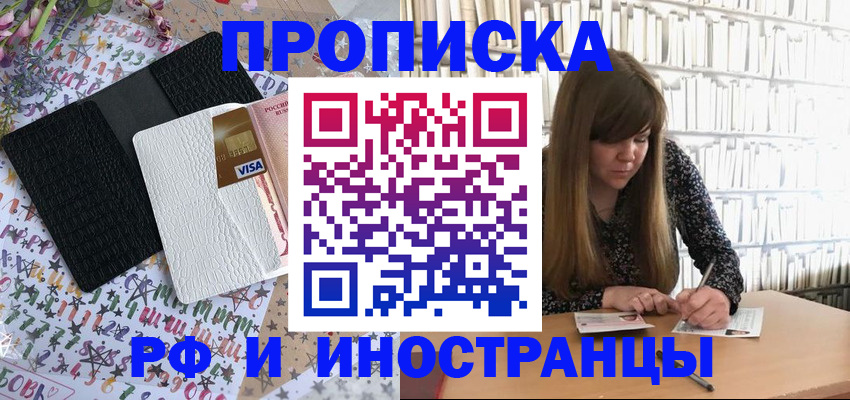 временная регистрация поиск в Яровом