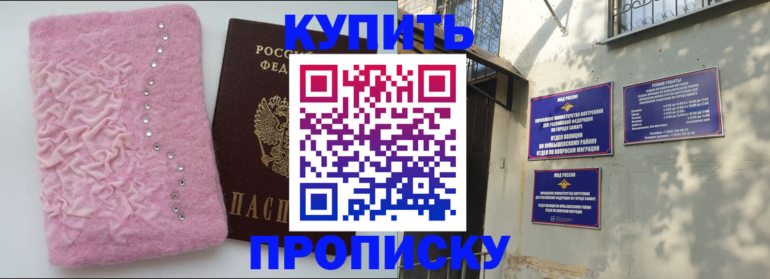 временная регистрация для школы в Яровом