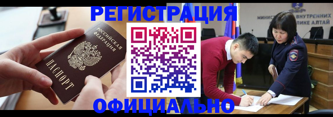 временная прописка в Яровом