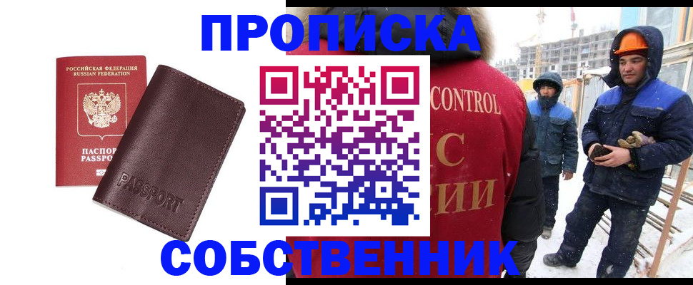 временная регистрация законно в Яровом