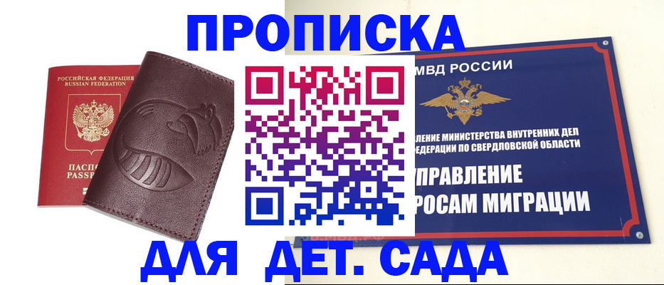 временная регистрация адрес в Яровом
